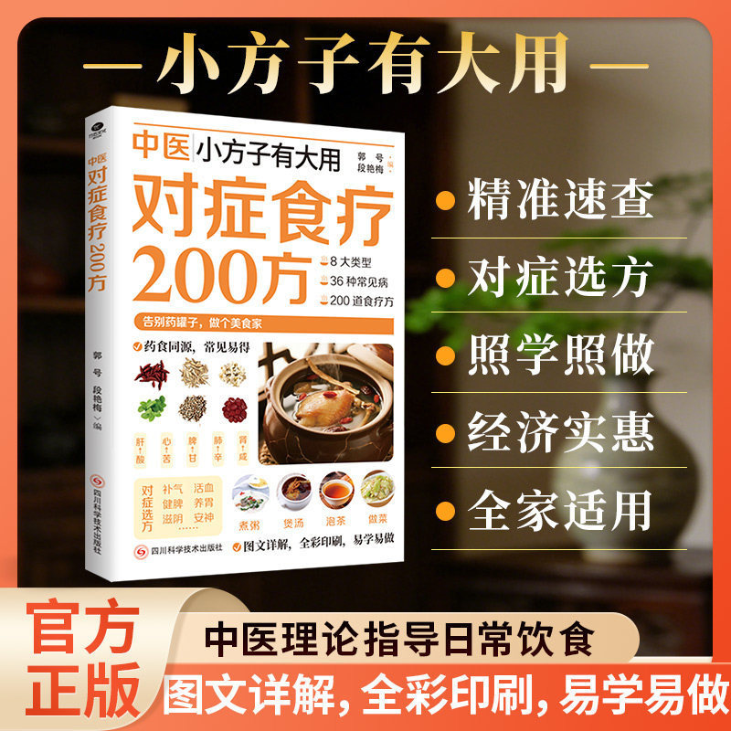 200 種類の中国伝統医学のハーブ療法、食事療法レシピ、健康 - Wellness Herbal Medicine のレビューと価格