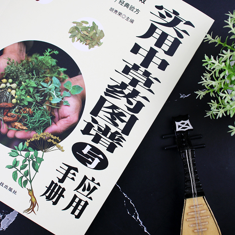 実践的なハーブアトラス＆マニュアル：症状ガイドと健康のヒント - Wellness Herbal Medicine のレビューと価格