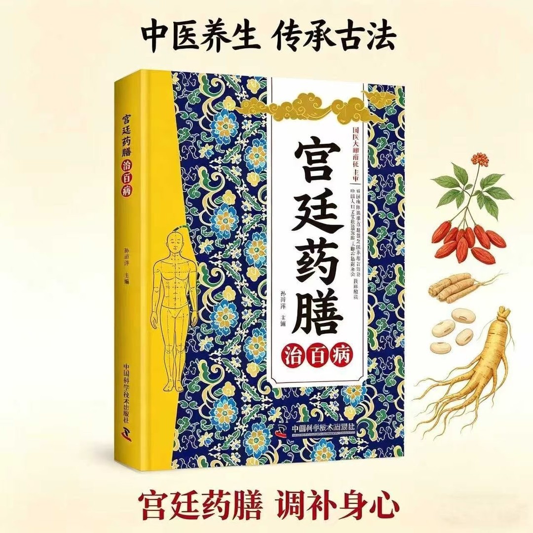 伝統的な中国医学の家庭療法本 |   一般的な病気に対する古 - Wellness Herbal Medicine のレビューと価格