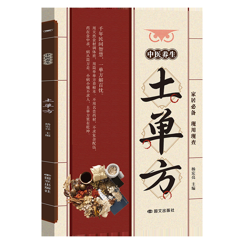 伝統的な中国医学の民間療法と家庭療法 |   TCMウェルネ - Wellness Herbal Medicine のレビューと価格