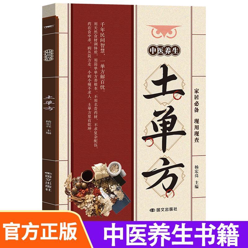 伝統的な中国医学の民間療法と家庭療法 |   TCMウェルネ - Wellness Herbal Medicine のレビューと価格