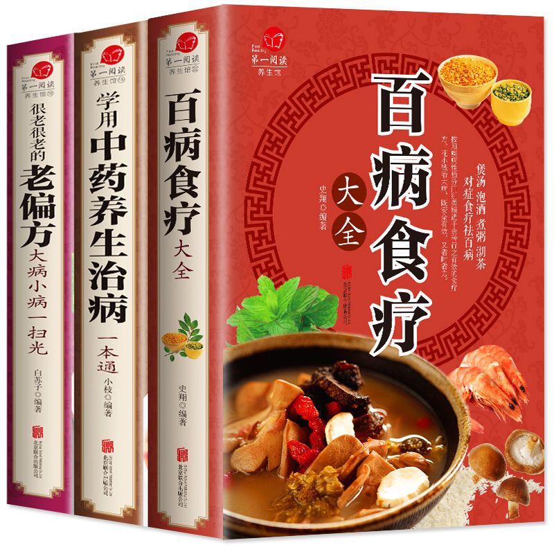 すべての病気に対する完全な食事療法3点セット + 健康のため - Wellness Herbal Medicine のレビューと価格