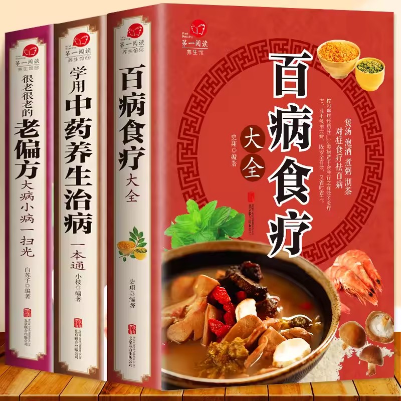 あらゆる病気に対する食事療法の完全ガイド 伝統的な中国の漢方 - Wellness Herbal Medicine のレビューと価格
