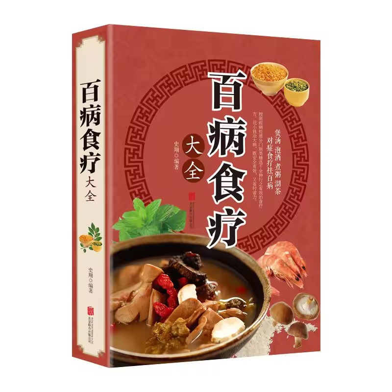 あらゆる病気に対する完全な食事療法 + 健康のための漢方薬の - Wellness Herbal Medicine のレビューと価格
